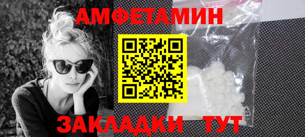 Ханты-Мансийск  Амфетамин Розовый  Вход с VPN 