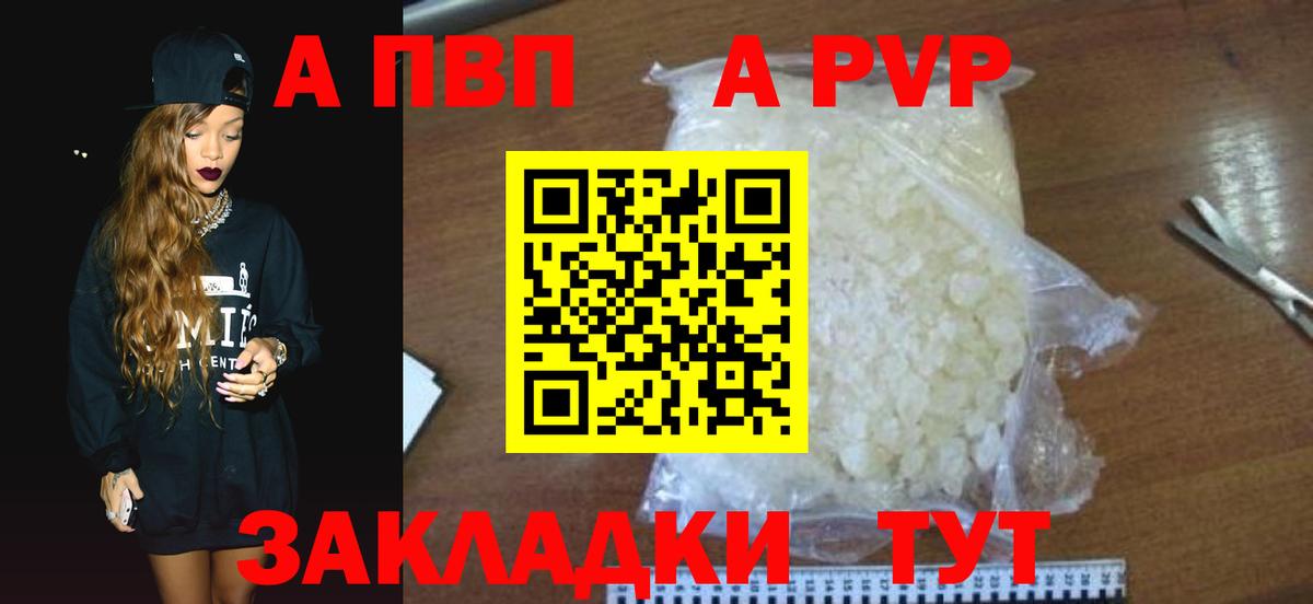 Ханты-Мансийск  Alfa_PVP мука  А ПВП мука  Alpha-PVP  A-PVP СК КРИС  Вход с VPN 