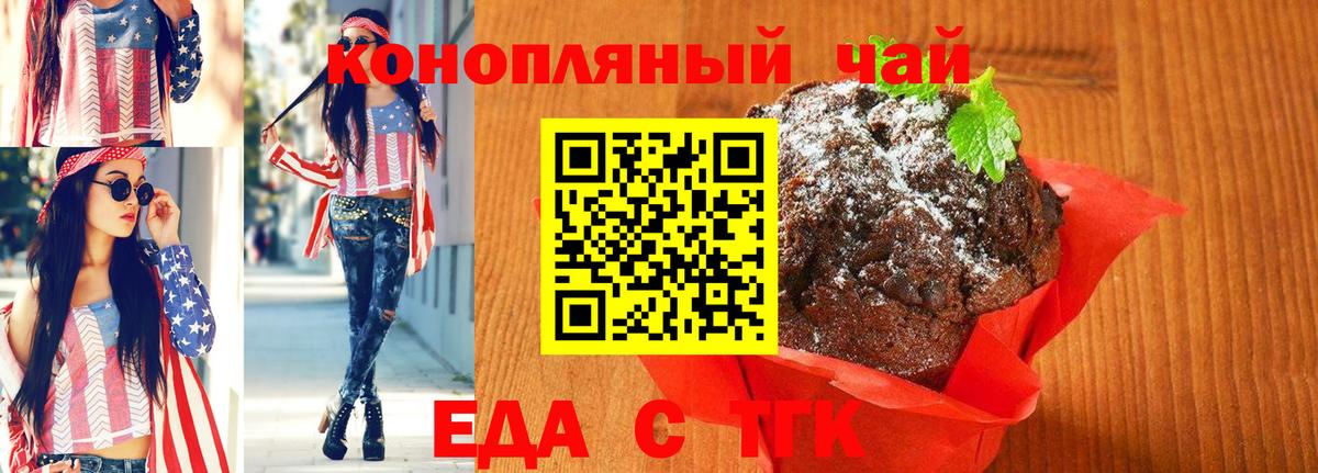 Ханты-Мансийск  Cannafood конопля  Вход с VPN 