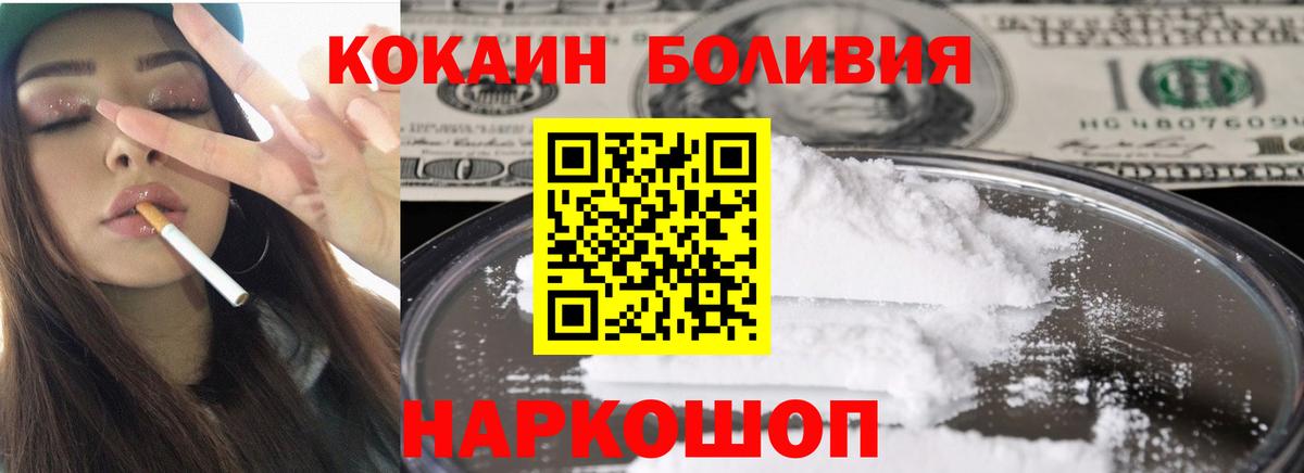 Кокаин 98% Ханты-Мансийск