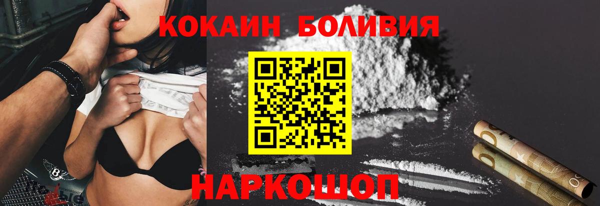 Кокаин FishScale  Вход с VPN  Ханты-Мансийск 