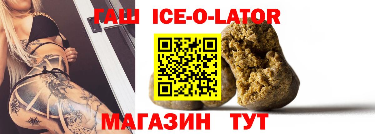 ГАШИШ ice o lator  Вход с VPN  ГАШ hashish  хочу   Ханты-Мансийск  ГАШИШ 