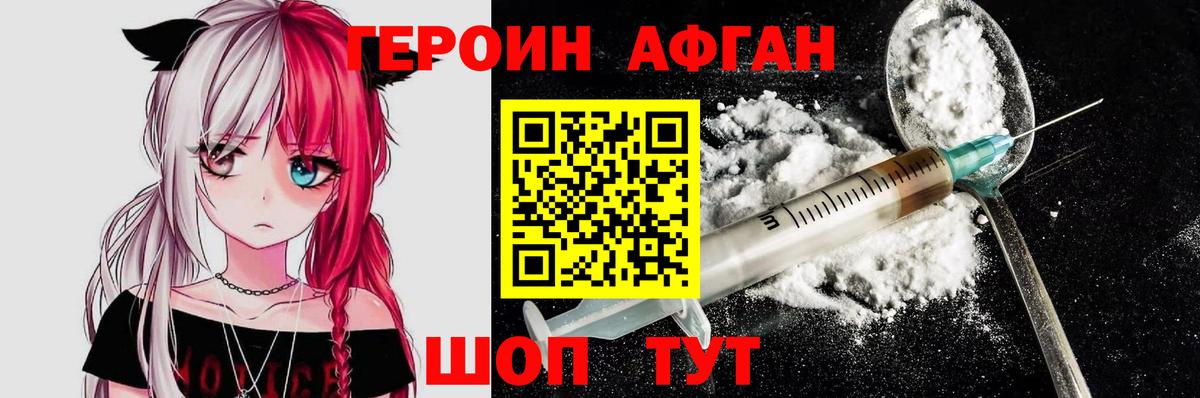 Ханты-Мансийск  Героин хмурый  ГЕРОИН  Вход с VPN 
