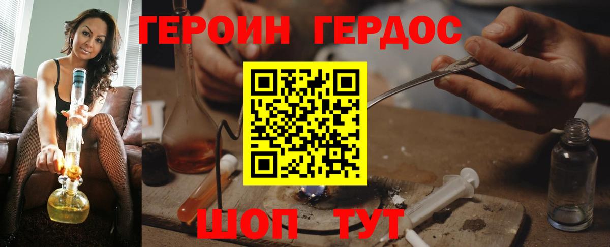 Героин белый Ханты-Мансийск