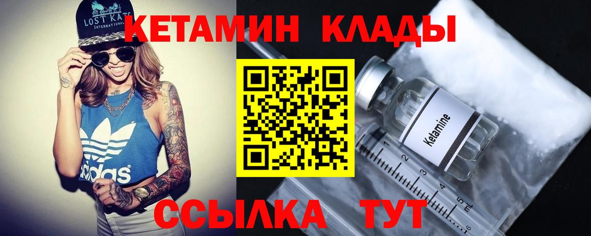 Кетамин ketamine Ханты-Мансийск