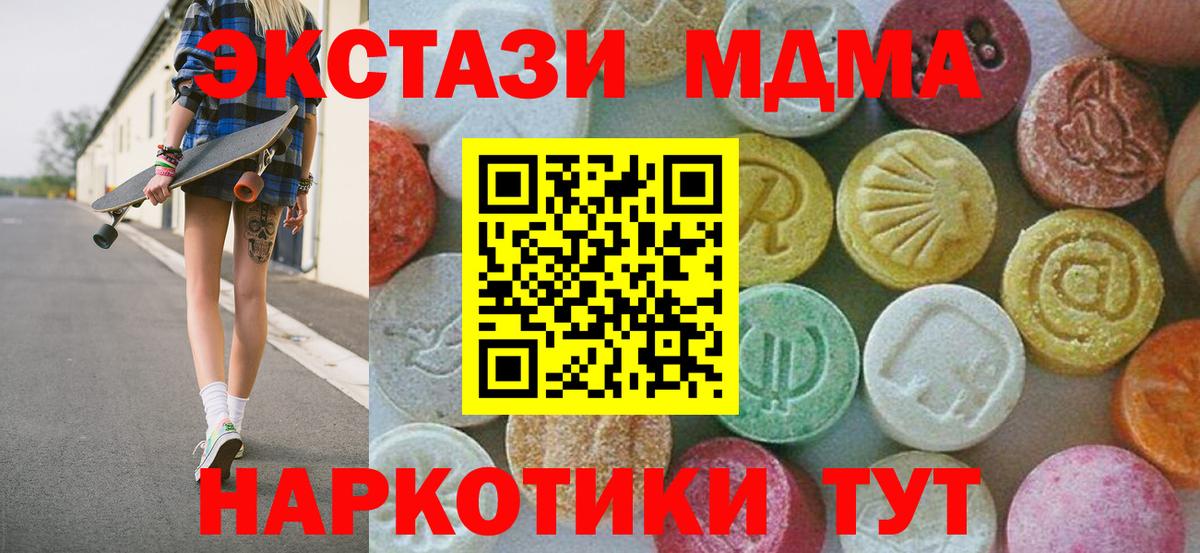 МДМА VHQ  MDMA crystal  Ханты-Мансийск  Вход с VPN 
