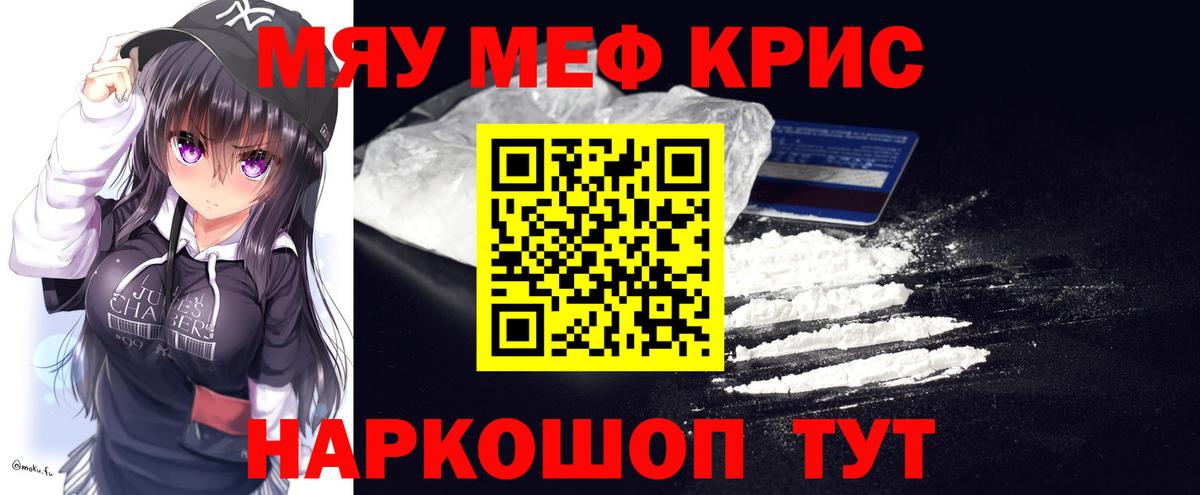МЕФ мука Ханты-Мансийск