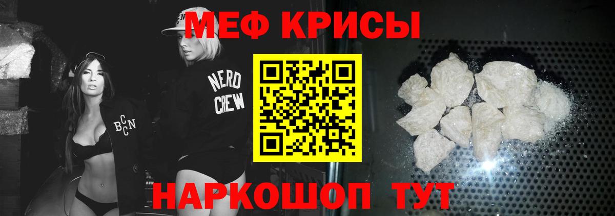 МЕФ кристаллы  Вход с VPN  Меф VHQ  Меф  где купить   Ханты-Мансийск  МЕФ 