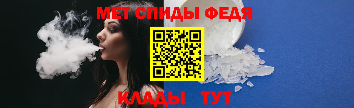 МЕТАМФЕТАМИН витя Ханты-Мансийск