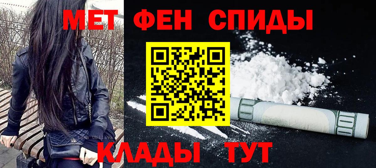 Метамфетамин  Метамфетамин Methamphetamine  Вход с VPN  Ханты-Мансийск 
