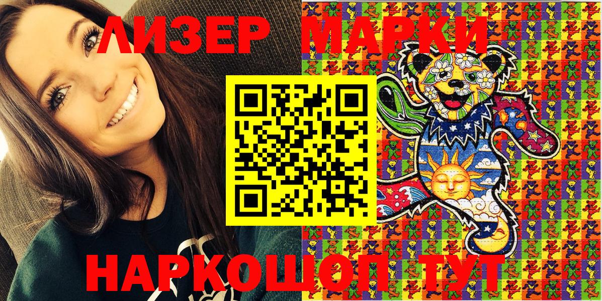 Марки N-bome 1,8мг  Марки N-bome  Ханты-Мансийск  Вход с VPN 