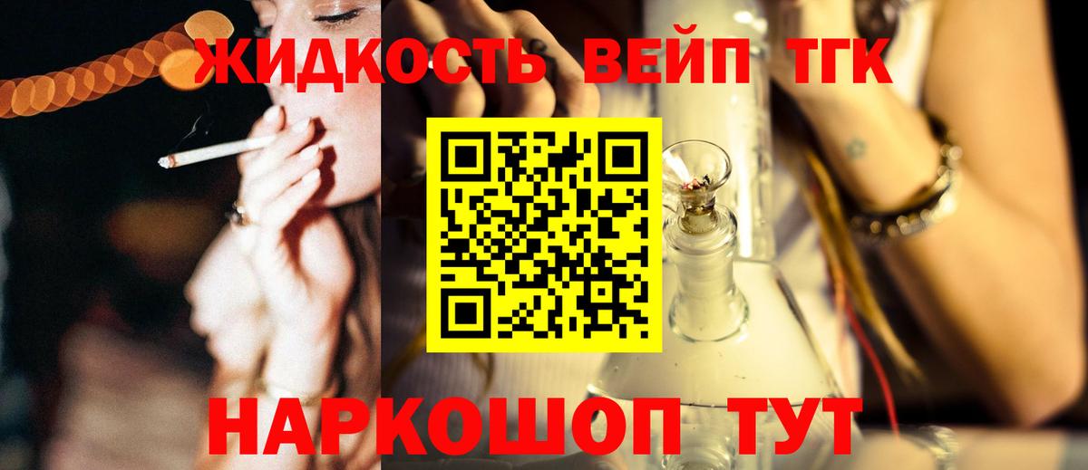 Дистиллят ТГК гашишное масло Ханты-Мансийск
