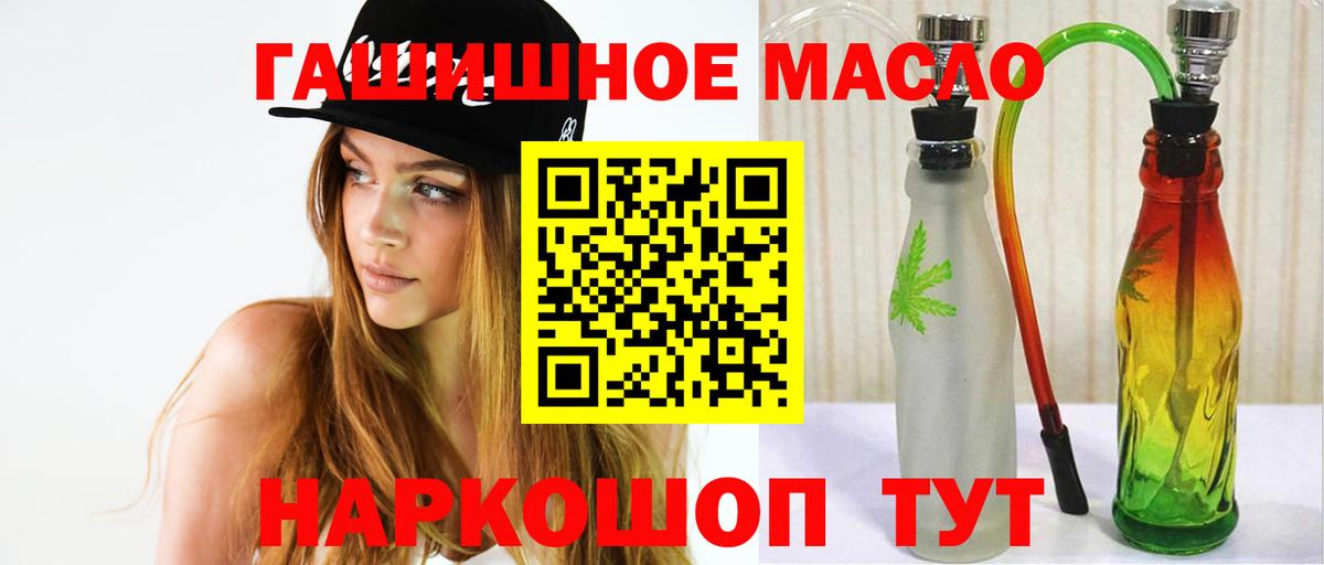 Ханты-Мансийск  ТГК THC oil  Вход с VPN  Дистиллят ТГК вейп с тгк 