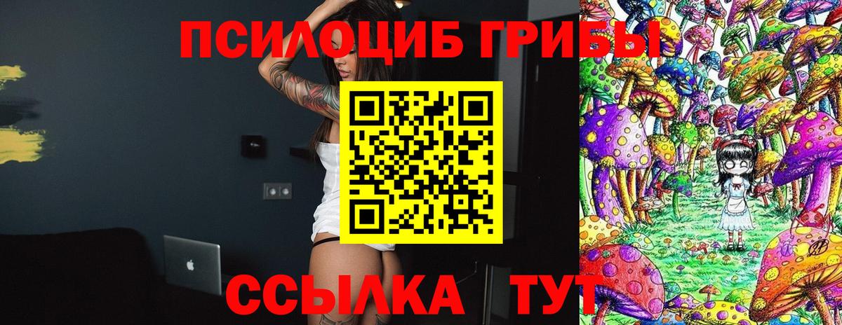 Галлюциногенные грибы Cubensis Ханты-Мансийск
